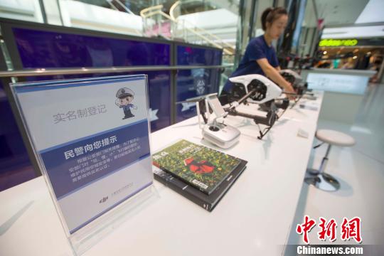 中國民用無人機實行實名登記