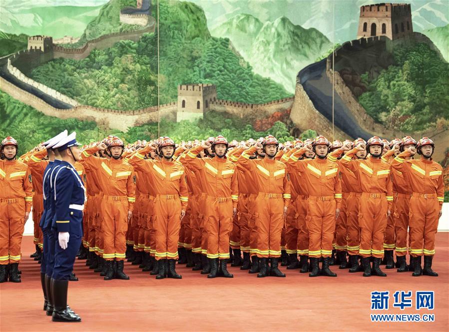 （時(shí)政）（4）國(guó)家綜合性消防救援隊(duì)伍授旗儀式在京舉行