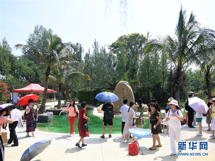 （北京世園會）（8）北京世園會迎來“海南日”