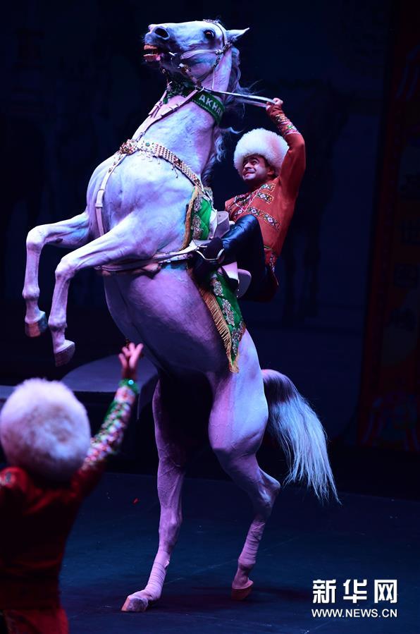 （文化）（1）土庫曼斯坦國家馬戲團在吉林演出
