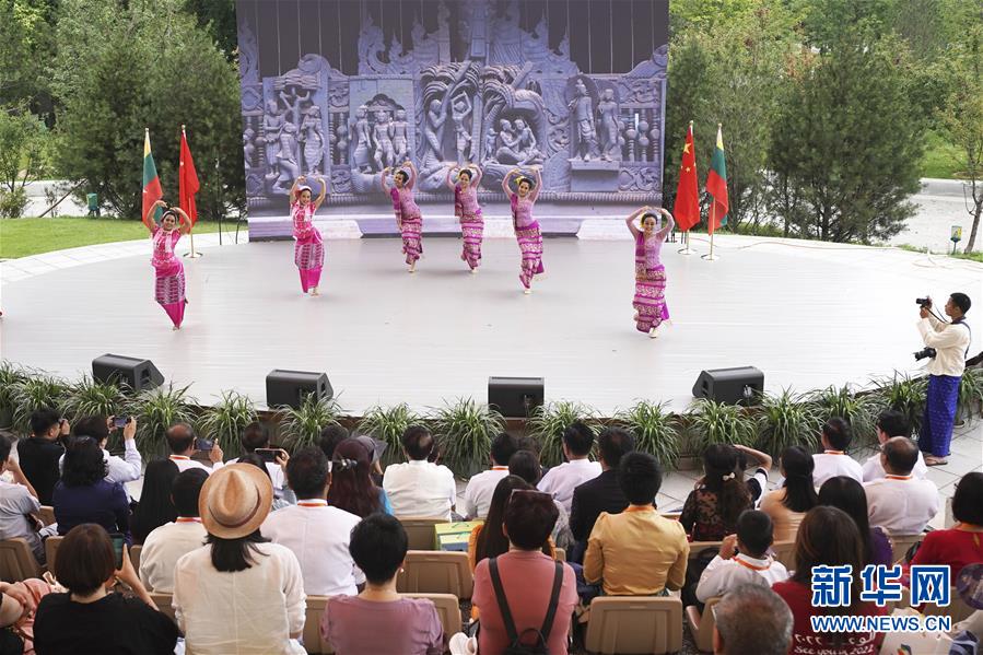 （北京世園會(huì)）（2）北京世園會(huì)迎來(lái)“緬甸國(guó)家日”