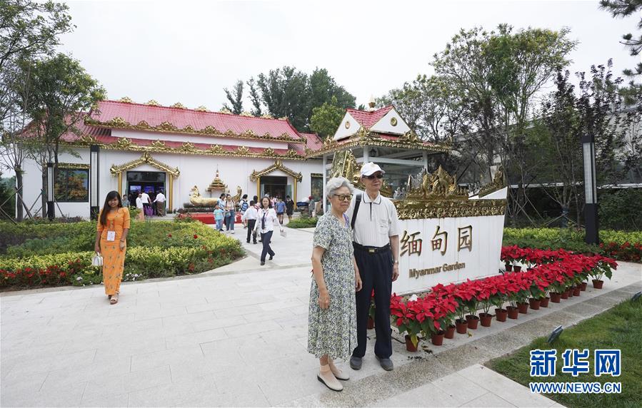 （北京世園會）（5）北京世園會迎來“緬甸國家日”
