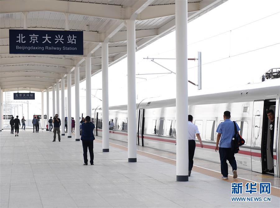 （社會(huì)）（4）京雄城際鐵路（北京段）即將開通運(yùn)營(yíng)