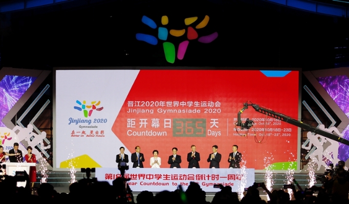 第18屆世界中學生運動會倒計時一周年晚會舉行