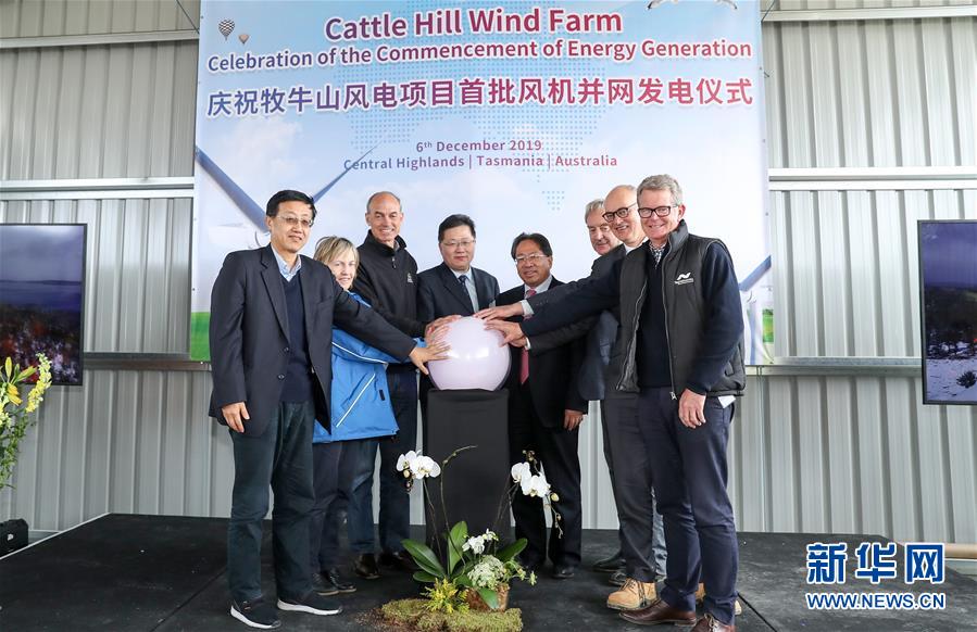 （國際·圖文互動）（3）中企投資澳大利亞風電項目首批風機并網發電