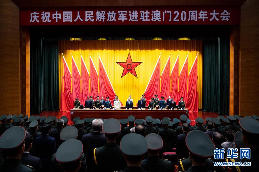 （澳門回歸20周年·圖文互動）（1）慶祝中國人民解放軍進駐澳門20周年大會舉行