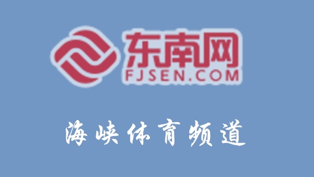 福建體育用品行業(yè)：發(fā)力線上 化危為機(jī)