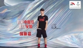 安踏簽約王一博 品牌升級領跑奧運賽道
