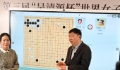 吳清源杯世界女子圍棋賽7月開賽