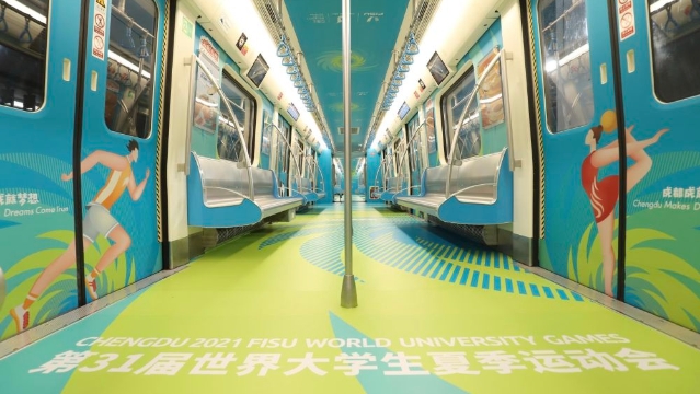 成都大運會倒計時100天主題列車正式上線