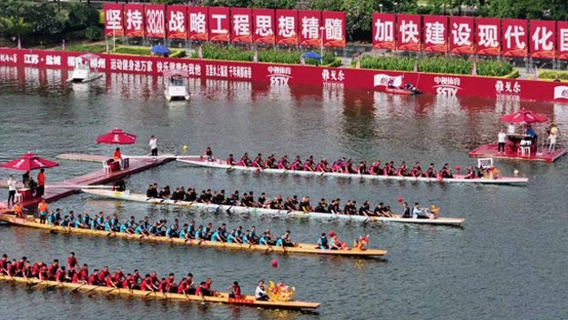 中華龍舟大賽(福建·福州站)20日開槳