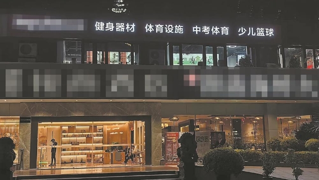 中考體育，臨陣磨槍為哪般？