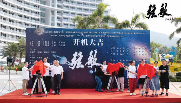 電視劇《弦歌》開機，福建海龍影視出品