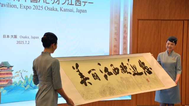 大阪世博會(huì)中國(guó)館舉辦江西活動(dòng)日