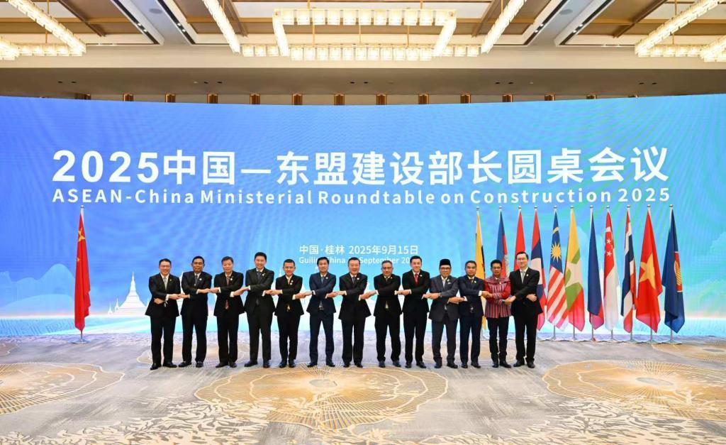 2025中國—東盟建設(shè)部長圓桌會議共商住建領(lǐng)域高質(zhì)量發(fā)展