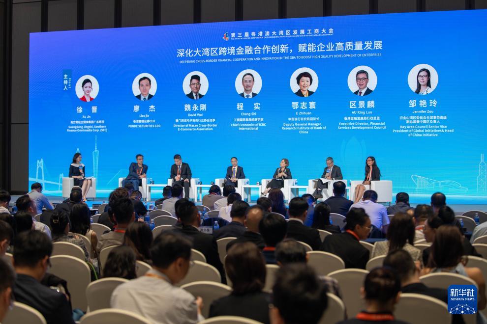 第三屆粵港澳大灣區(qū)發(fā)展工商大會開幕