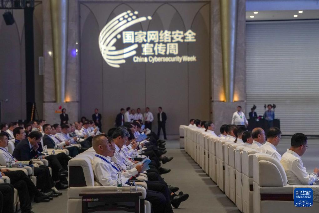 2025年國家網(wǎng)絡(luò)安全宣傳周開幕式在昆明舉行