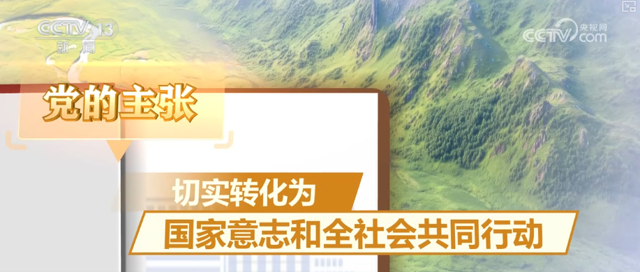 “十四五”規劃知多少？如何編制？如何有效執行？| 150秒解鎖↓