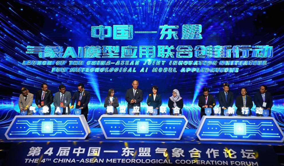 中國與東盟國家啟動氣象AI模型應用聯合創新行動