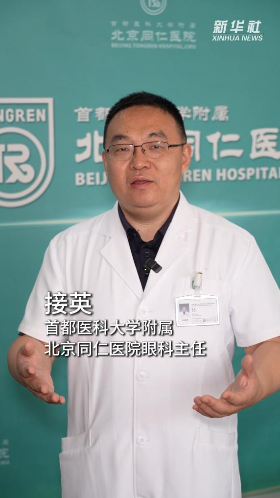 權威醫者說丨怎樣保管好孩子的“視力存款”？