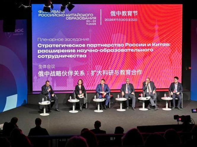 “俄中教育節(jié)”在莫斯科開(kāi)幕