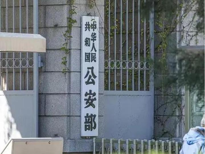 公安部等十部門聯合印發《關于加強生態警務機制建設的意見》