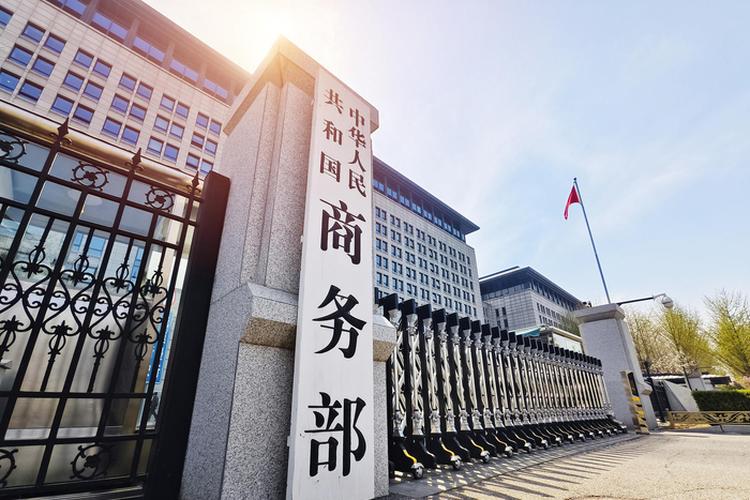 商務部：堅決反對美對華半導體產品加征301關稅 已提出嚴正交涉