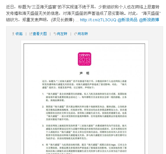 海天盛筵發聲明否認涉聚眾淫亂：參與者可作證