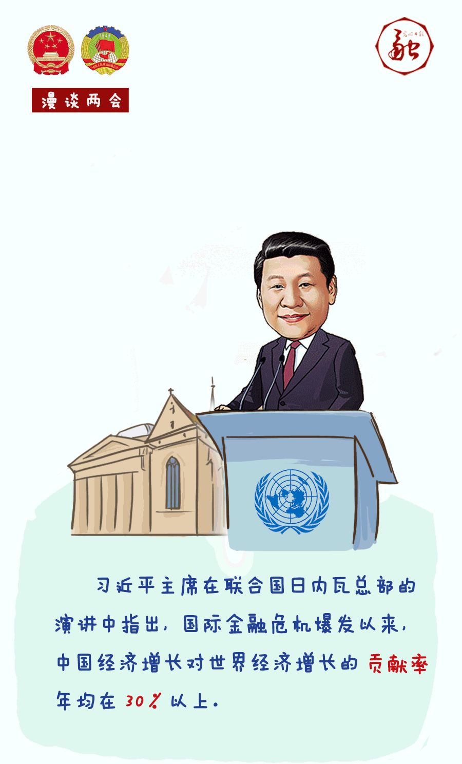 中國經濟為何底氣十足？這些數字好亮眼！