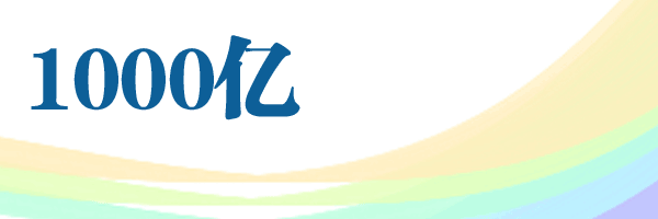 動(dòng)起來!數(shù)字解讀“一帶一路”國(guó)際合作高峰論壇成果