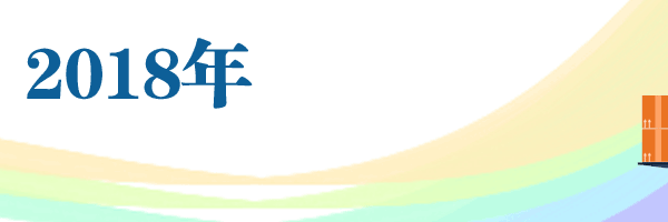 動(dòng)起來!數(shù)字解讀“一帶一路”國(guó)際合作高峰論壇成果