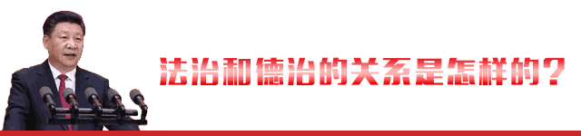 這五年，習近平縱論依法治國
