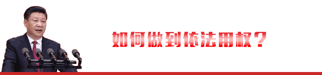這五年，習近平縱論依法治國