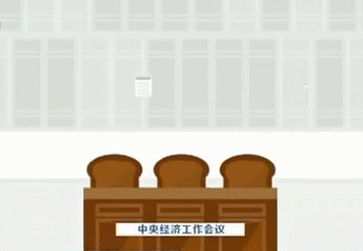 明年要干這些大事 值得你認(rèn)真看一看！