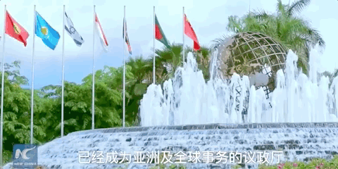 博鰲，走起！亞洲邁向命運共同體