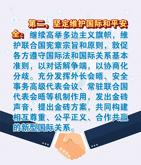 金磚金句｜第二個“金色十年”，習主席指明金磚合作四大方向