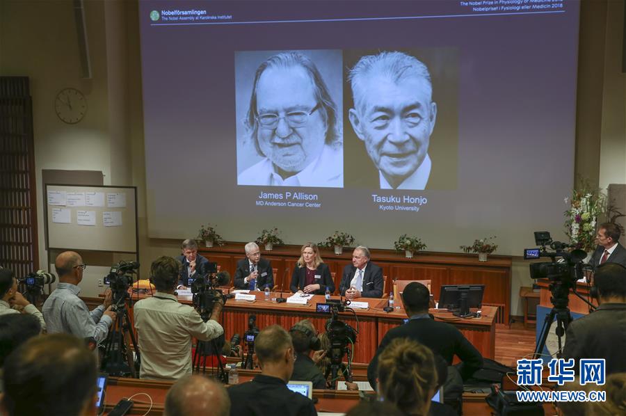 （國際）（1）美日科學家分享2018年諾貝爾生理學或醫學獎