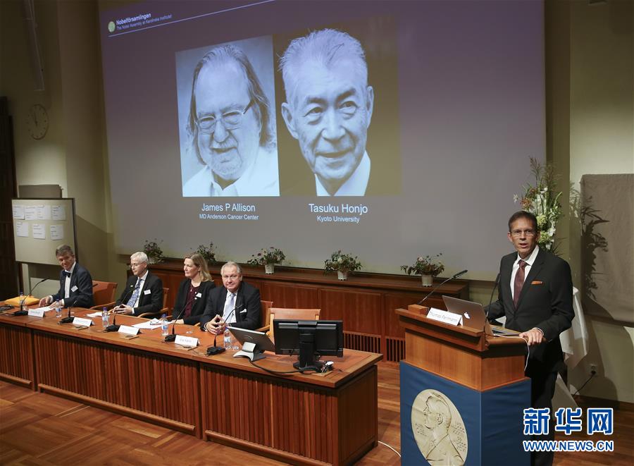 （國際）（5）美日科學家分享2018年諾貝爾生理學或醫學獎