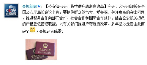 微博截圖