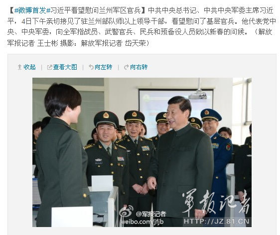 微博截圖：軍網報道習近平視察情況。