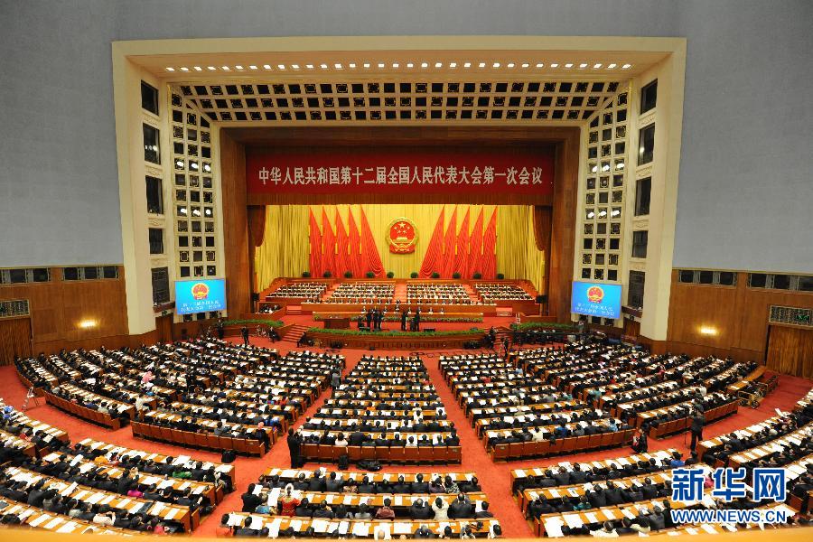 （兩會）（2）十二屆全國人大一次會議舉行第三次全體會議