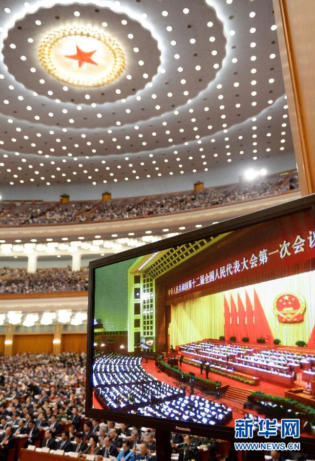 （兩會）（4）十二屆全國人大一次會議舉行第三次全體會議