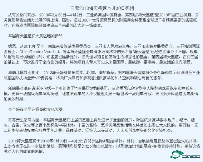 綠茶婊被指賣肉嫩模 三亞海天盛筵否認聚眾淫亂派對