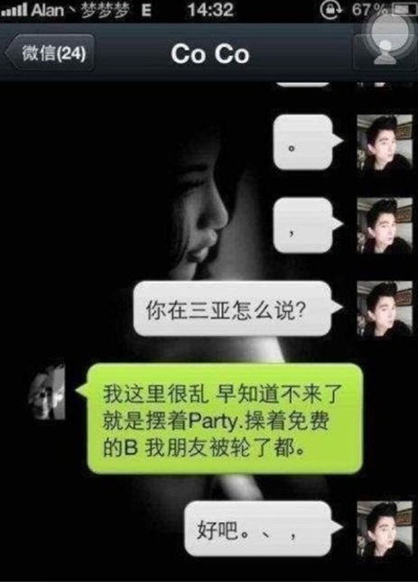 綠茶婊被指賣肉嫩模 三亞海天盛筵否認聚眾淫亂派對
