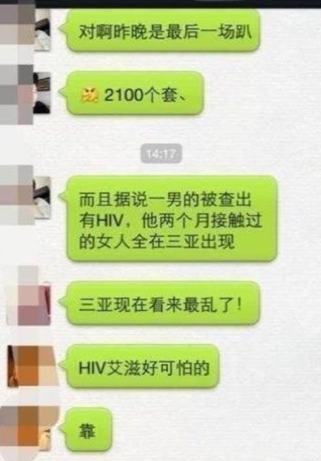 綠茶婊被指賣肉嫩模 三亞海天盛筵否認聚眾淫亂派對