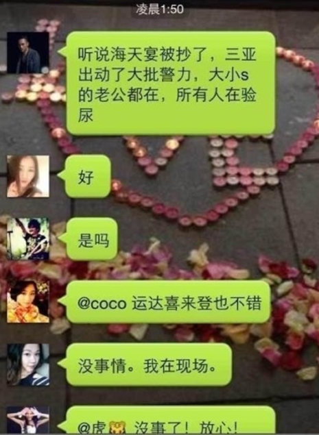 綠茶婊被指賣肉嫩模 三亞海天盛筵否認聚眾淫亂派對
