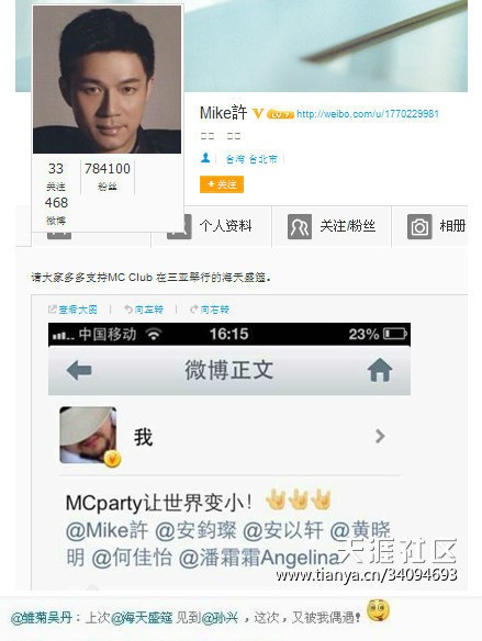 綠茶婊被指賣肉嫩模 三亞海天盛筵否認(rèn)聚眾淫亂派對