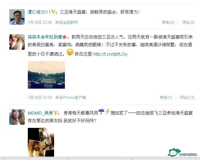綠茶婊被指賣肉嫩模 三亞海天盛筵否認(rèn)聚眾淫亂派對(duì)