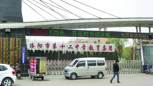 河南中學發生食物中毒 學校撫民憤組織老師旅游