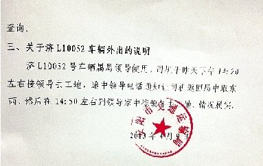 河南安陽交通局領導坐軍牌車續：辦公室拒采訪